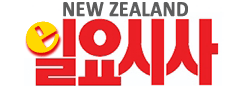 일요시사 New Zealand 배너